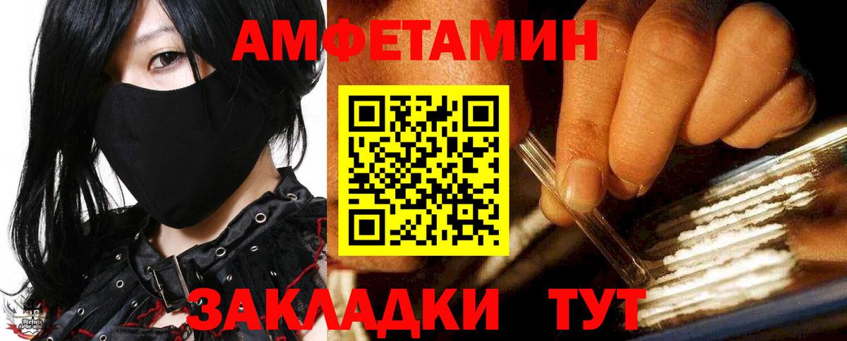 Амфетамин  АМФЕТАМИН VHQ  Вход с VPN  Камень-на-Оби 
