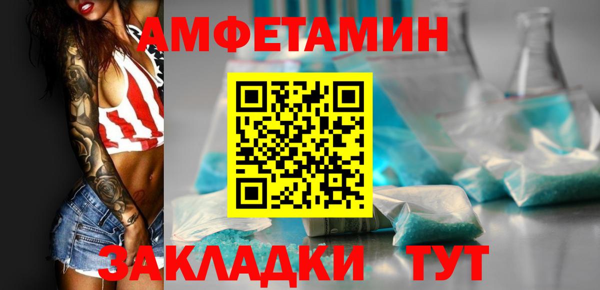 АМФЕТАМИН 98% Камень-на-Оби