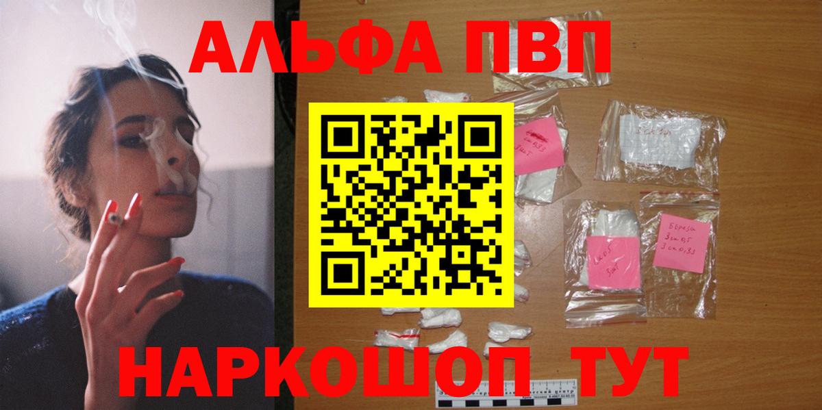 Alpha-PVP СК Камень-на-Оби