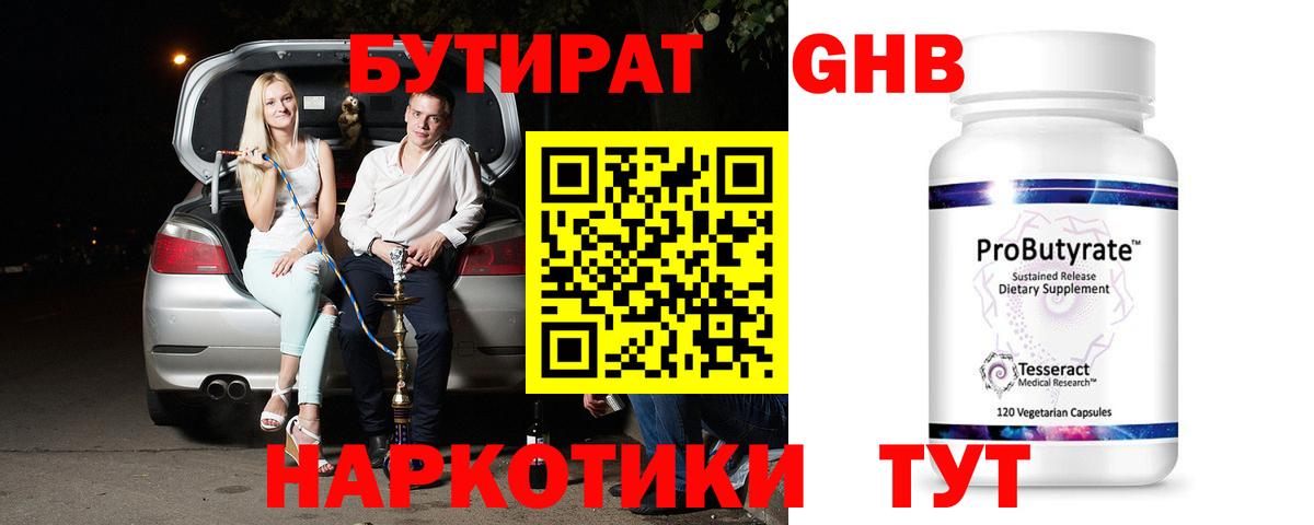 Камень-на-Оби  БУТИРАТ Butirat  Вход с VPN 