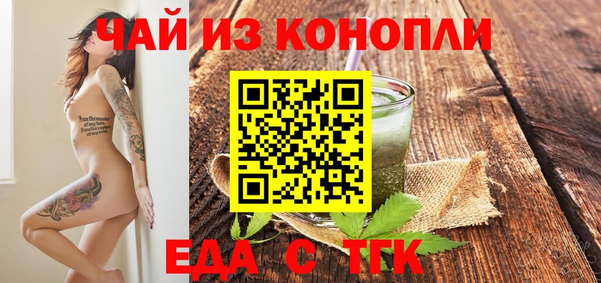 Камень-на-Оби  Cannafood конопля  Вход с VPN 