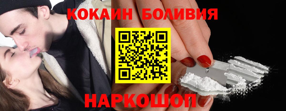 Cocaine Боливия Камень-на-Оби