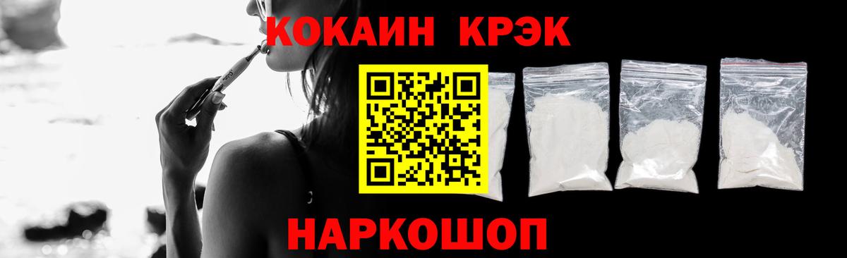 Камень-на-Оби  КОКАИН Перу  Вход с VPN  COCAIN VHQ 