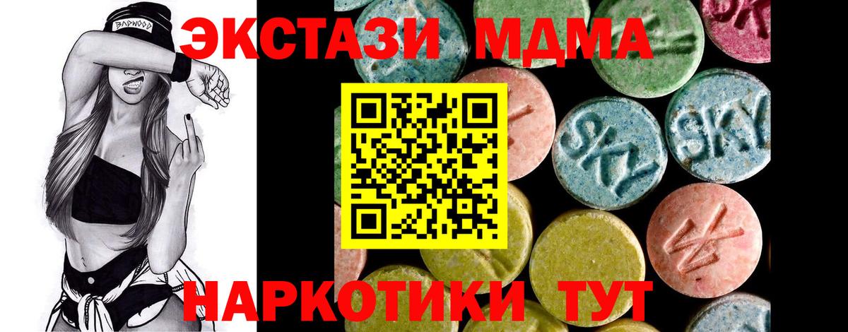 Экстази ешки  Вход с VPN  ЭКСТАЗИ  где продают наркотики  Камень-на-Оби  Экстази Philipp Plein 