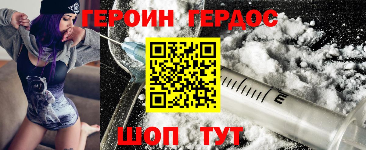 Героин  Вход с VPN  Камень-на-Оби  ГЕРОИН гречка 