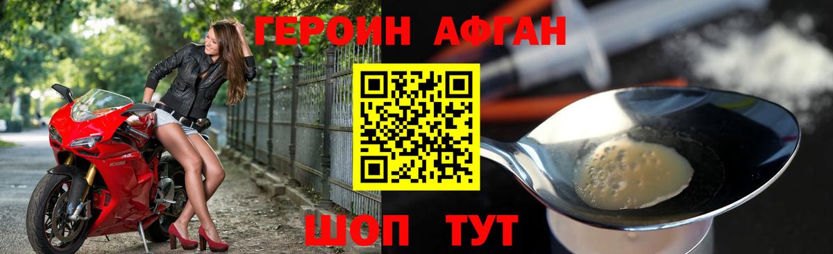 Героин VHQ Камень-на-Оби