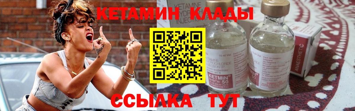 Кетамин ketamine  Кетамин ketamine  Камень-на-Оби  Вход с VPN 