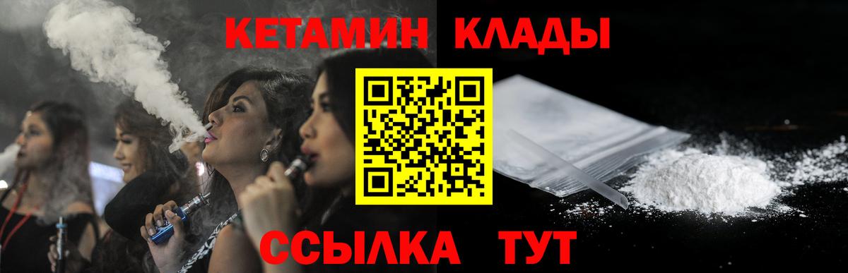 Кетамин VHQ Камень-на-Оби