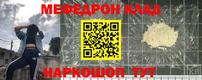 меф Кумертау