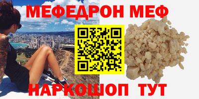 меф Кумертау