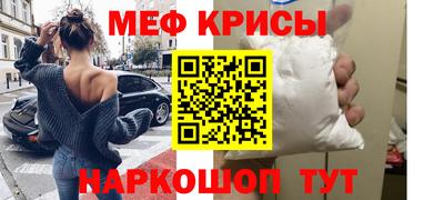 меф Кумертау