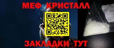 меф Кумертау