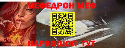меф Кумертау