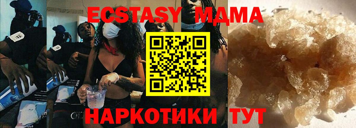 МДМА молли  Вход с VPN  MDMA Molly  Камень-на-Оби 