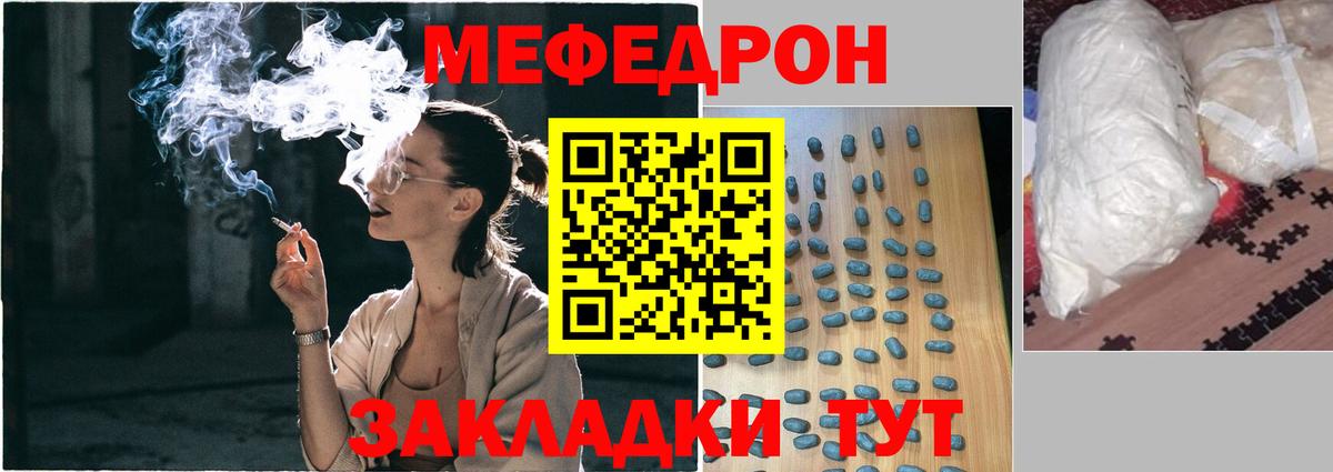 Камень-на-Оби  МЕФ mephedrone  Вход с VPN 