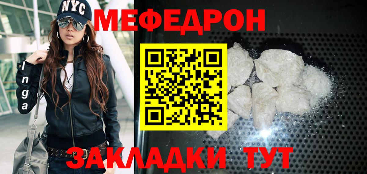 Меф мяу мяу Камень-на-Оби
