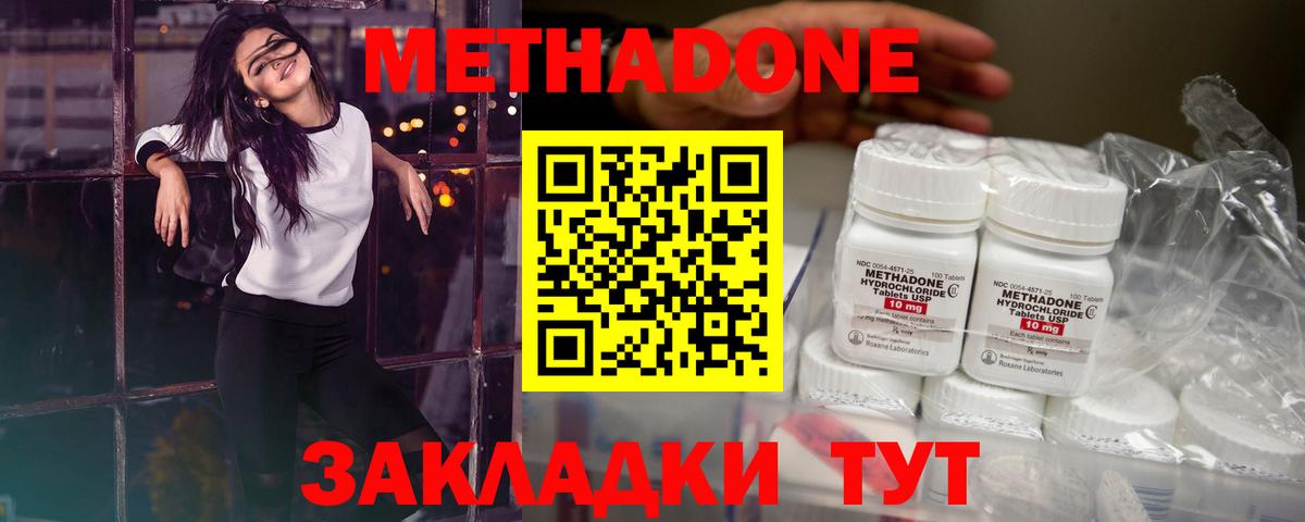 МЕТАДОН кристалл  МЕТАДОН мёд  Камень-на-Оби  Вход с VPN 