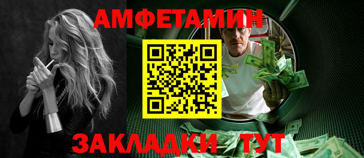 Камень-на-Оби  Метамфетамин витя  Вход с VPN  Метамфетамин витя 