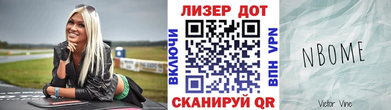Марки N-bome 1,8мг  Камень-на-Оби 