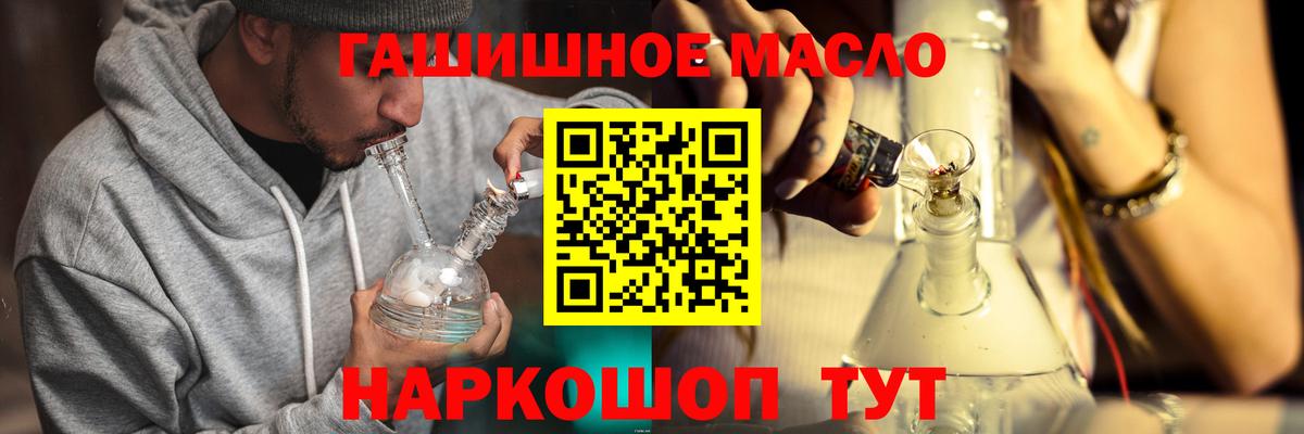 Дистиллят ТГК THC oil  Вход с VPN  Камень-на-Оби  ТГК гашишное масло 