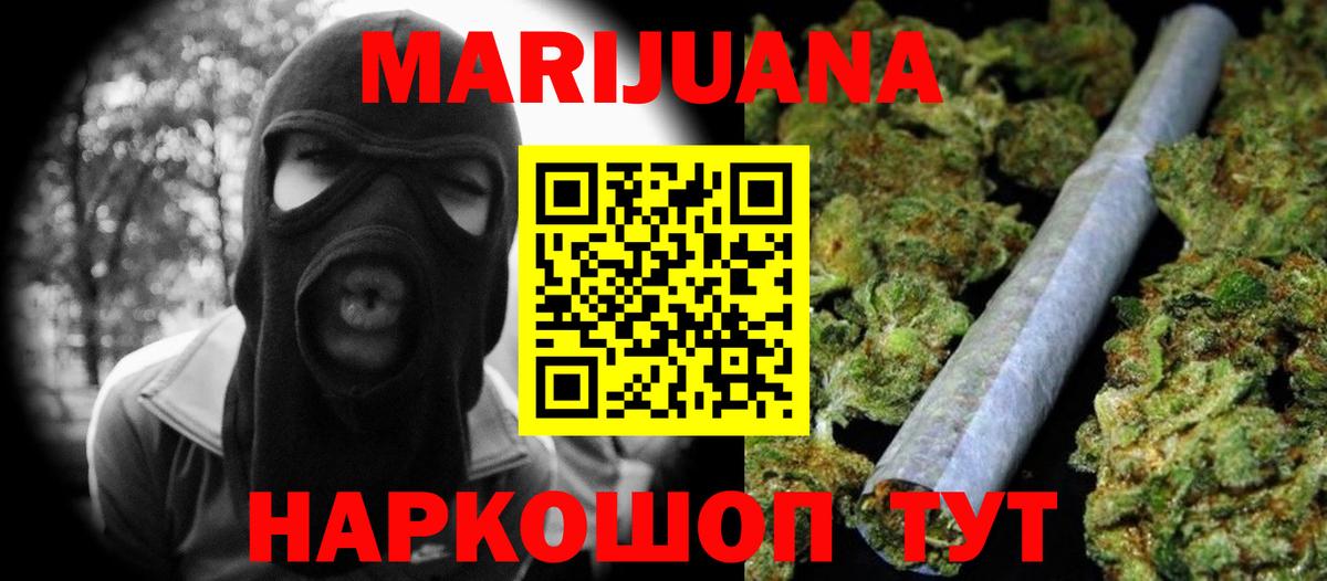 Шишки марихуана семена  МАРИХУАНА Ganja  Камень-на-Оби  Вход с VPN  Бошки марихуана планчик 